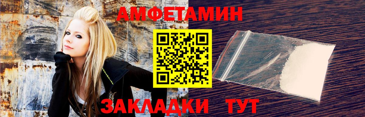 Амфетамин 98%  АМФ  Новозыбков  Вход с VPN  АМФ 