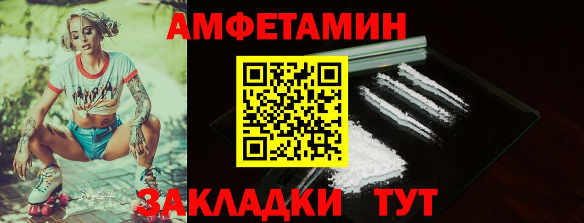 АМФ 97% Новозыбков