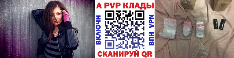 Alpha PVP Crystall  МЕГА ссылки  Новозыбков  купить  цена 