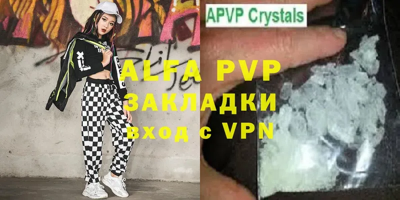 A PVP VHQ  где купить наркотик  Новозыбков 