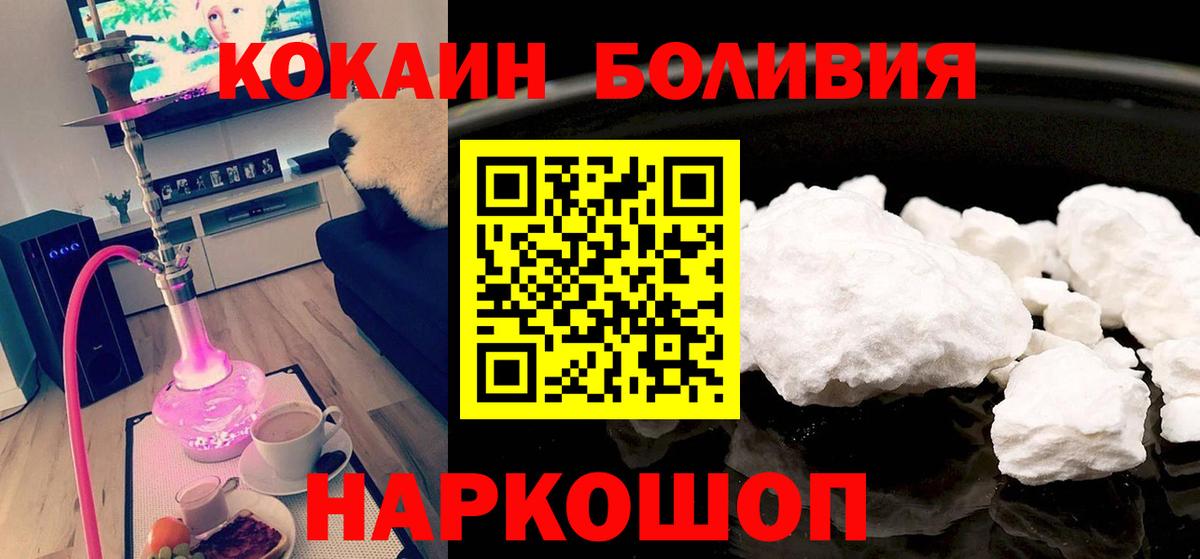 COCAIN Перу Новозыбков