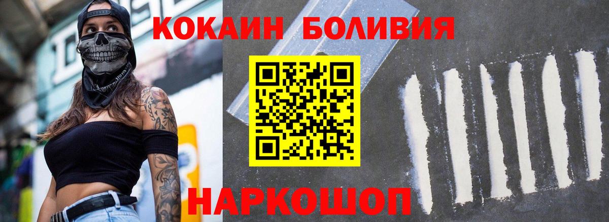 Новозыбков  Cocaine Перу  Cocaine  Cocaine Fish Scale  Вход с VPN 