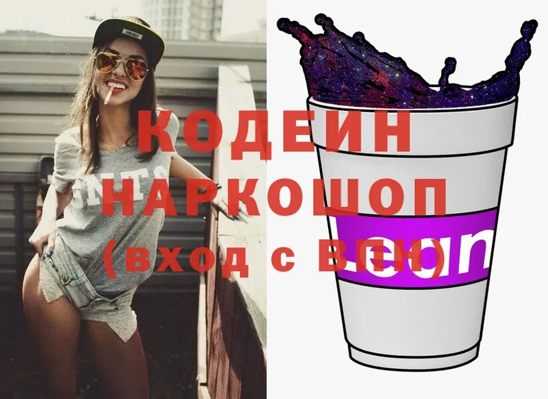 где купить наркотик  Новозыбков  KRAKEN tor  Codein Purple Drank 