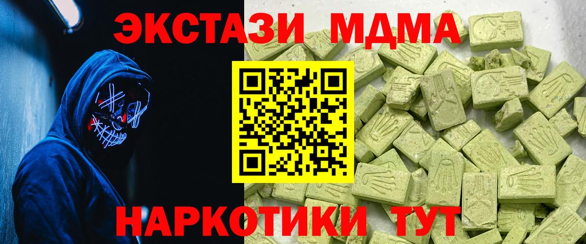 Экстази 250 мг Новозыбков