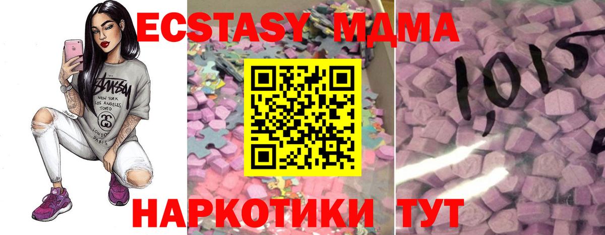 Новозыбков  ЭКСТАЗИ XTC  Экстази  Вход с VPN 