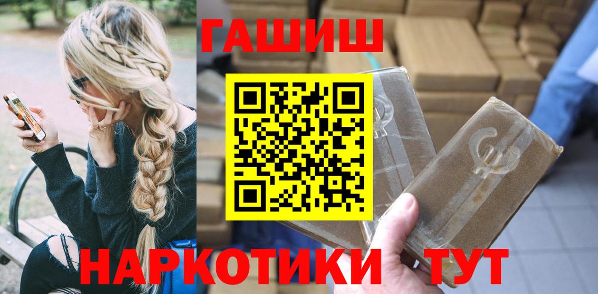 ГАШ индика сатива Новозыбков