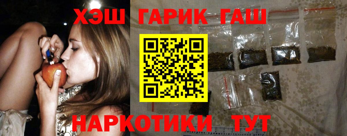 купить закладку  ГАШ хэш  Вход с VPN  Новозыбков 