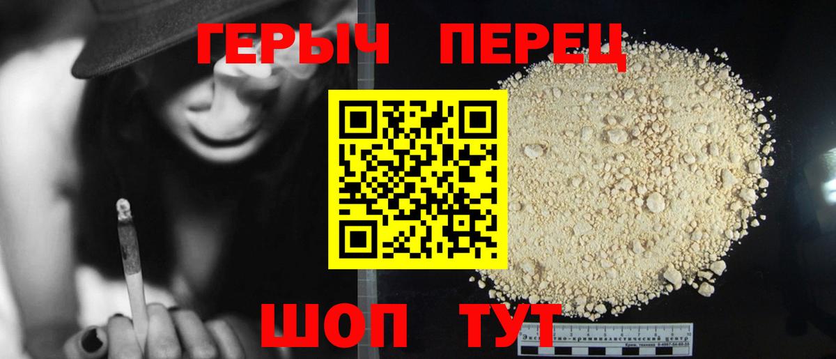 Героин  Вход с VPN  Новозыбков  Героин хмурый 