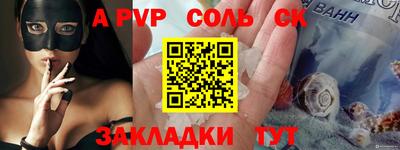 а пвп мука Волжский