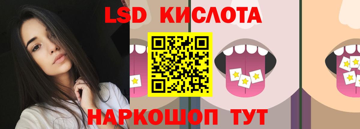 LSD-25 экстази ecstasy  Вход с VPN  Новозыбков  LSD-25 экстази кислота 