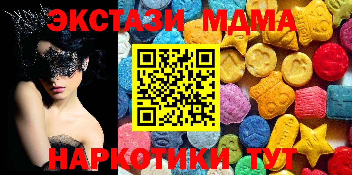 MDMA  Вход с VPN  Новозыбков  МДМА VHQ 