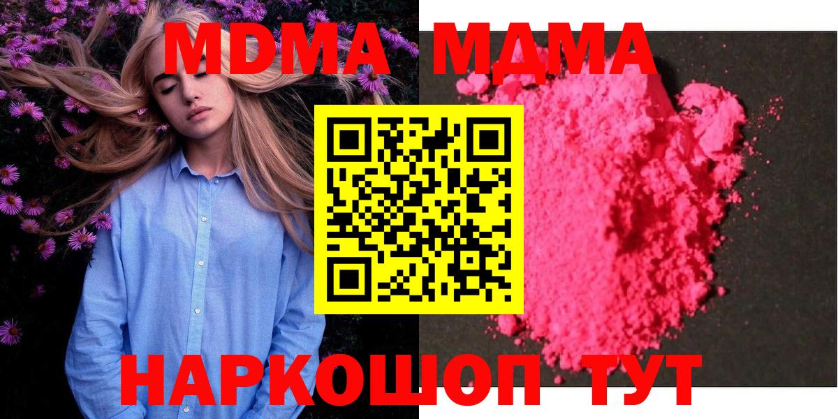 Мефедрон  ГАШ  Вход с VPN  Новозыбков  Кокаин  Где продают наркотики?  МЕФ кристаллы  Бошки Шишки 