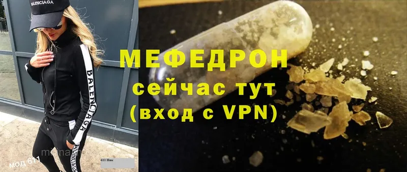 цены наркотик  Новозыбков  МЕФ mephedrone 