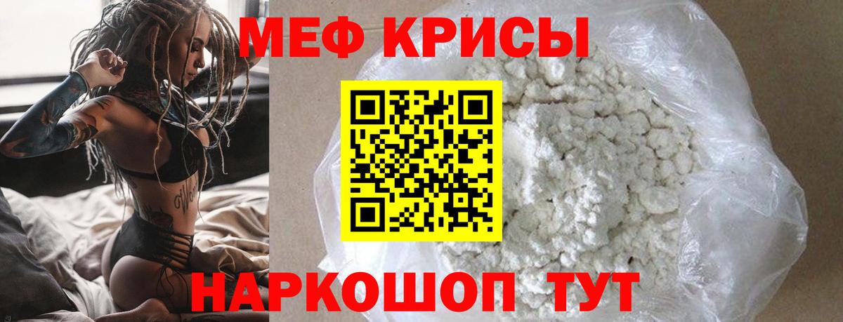 Меф мука Новозыбков