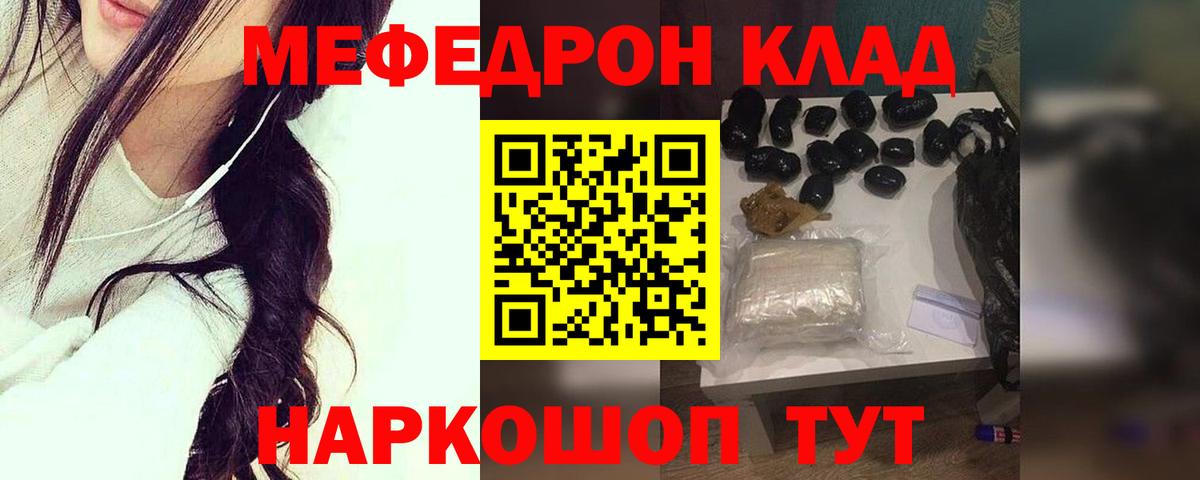 МЕФ  МЕФ VHQ  Мефедрон mephedrone  Вход с VPN  МЯУ-МЯУ  Новозыбков 