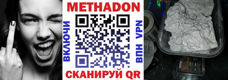 закладки  Новозыбков  МЕТАДОН methadone 