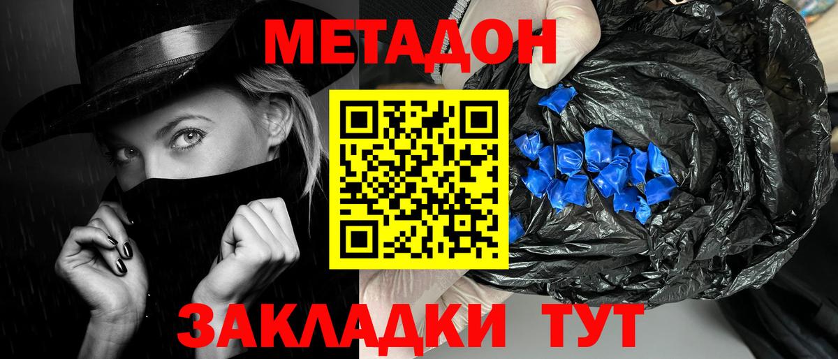 Новозыбков  МЕТАДОН methadone  Вход с VPN  сайты даркнета какой сайт  Метадон кристалл  OMG зеркало 