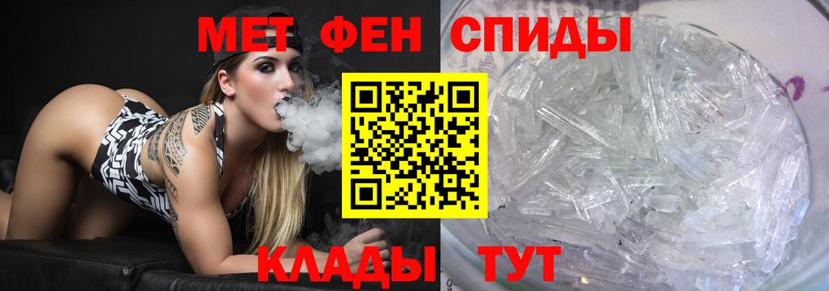 МЕТАМФЕТАМИН Декстрометамфетамин 99.9%  МЕТАМФЕТАМИН Декстрометамфетамин 99.9%  Новозыбков  Вход с VPN 