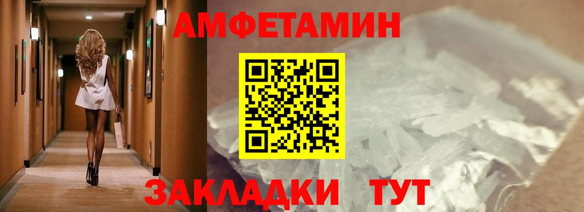 Метамфетамин Декстрометамфетамин 99.9% Новозыбков