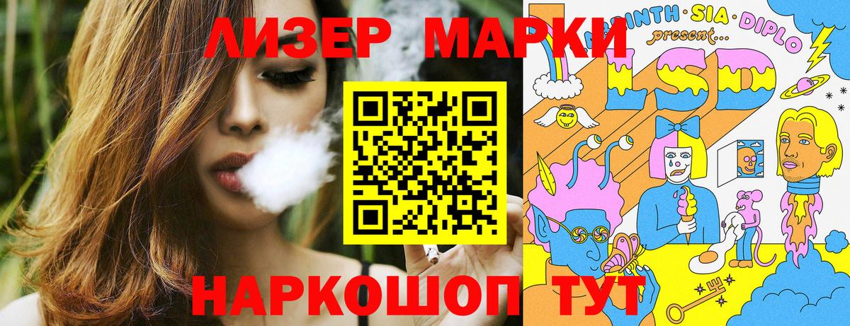Марки NBOMe 1,5мг Новозыбков