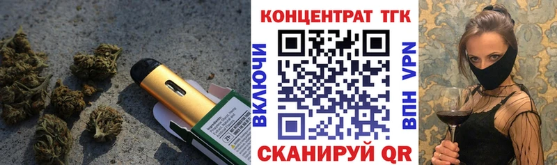 ТГК THC oil  где продают наркотики  omg ССЫЛКА  Новозыбков 