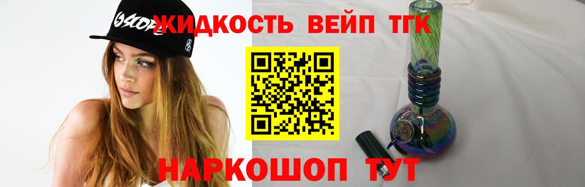 Дистиллят ТГК Wax Новозыбков