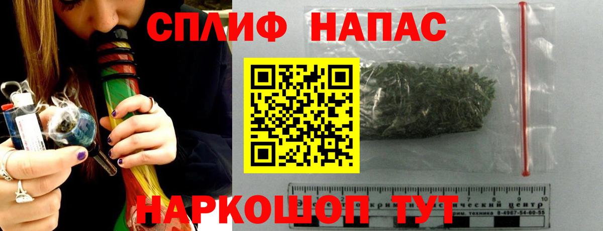 Бошки Шишки THC 21% Новозыбков
